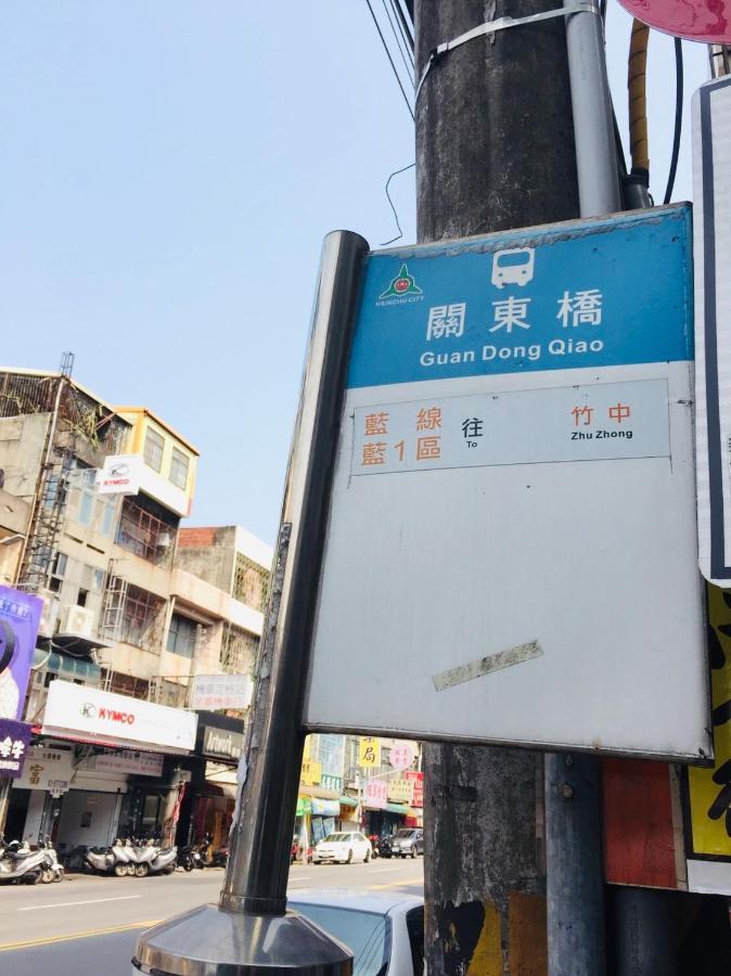 Tourism B&B Hsinchu Dış mekan fotoğraf